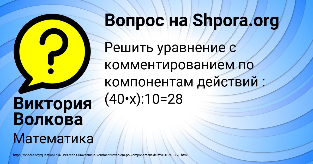 Картинка с текстом вопроса от пользователя Виктория Волкова