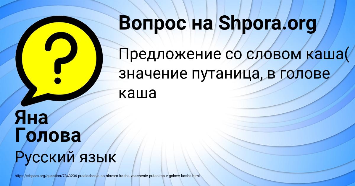 Картинка с текстом вопроса от пользователя Яна Голова