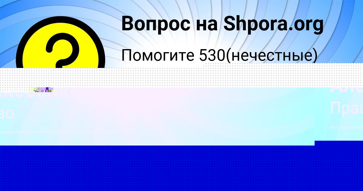 Картинка с текстом вопроса от пользователя Elizaveta Antoshkina