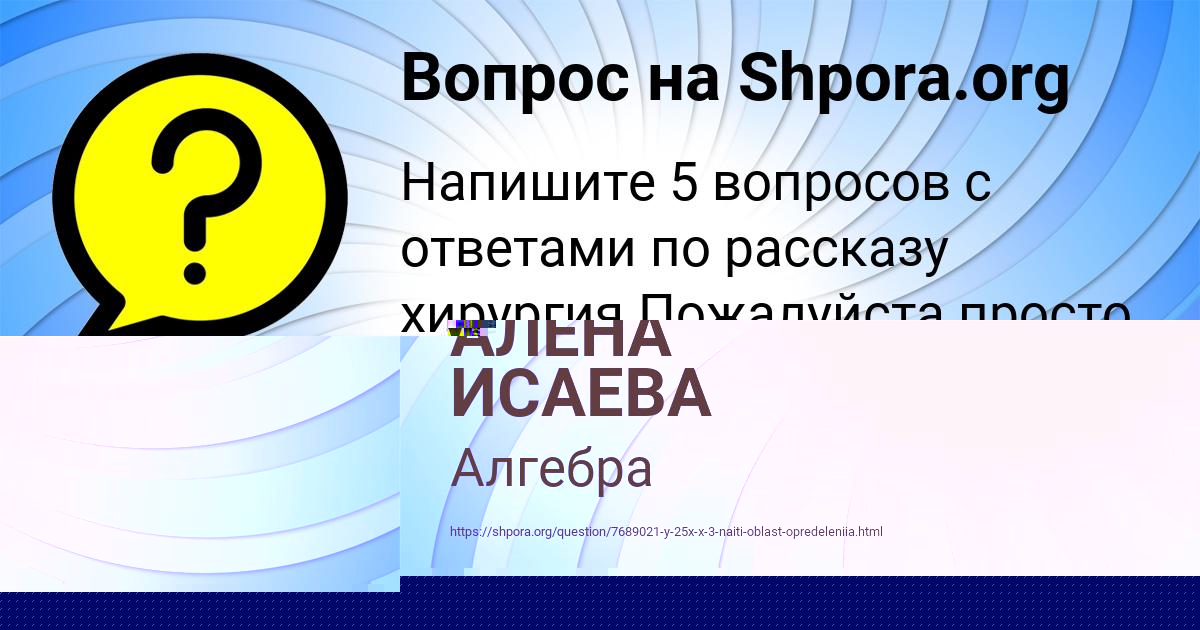 Картинка с текстом вопроса от пользователя Гуля Молчанова