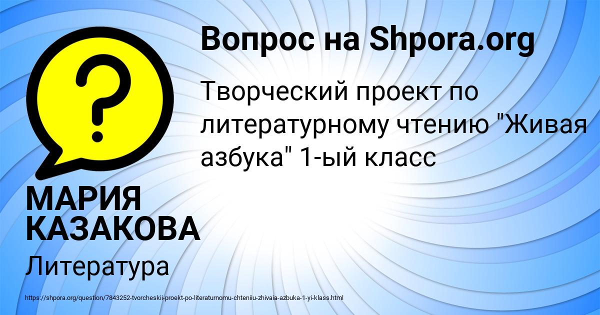 Картинка с текстом вопроса от пользователя МАРИЯ КАЗАКОВА