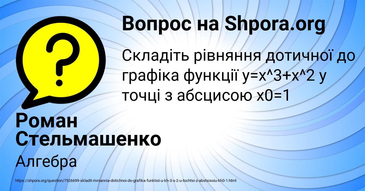 Картинка с текстом вопроса от пользователя Алла Чумак