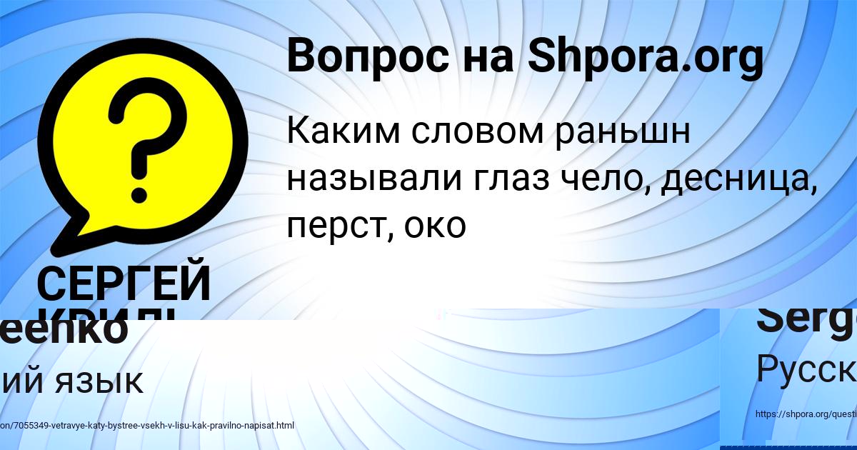 Картинка с текстом вопроса от пользователя СЕРГЕЙ КРИЛЬ