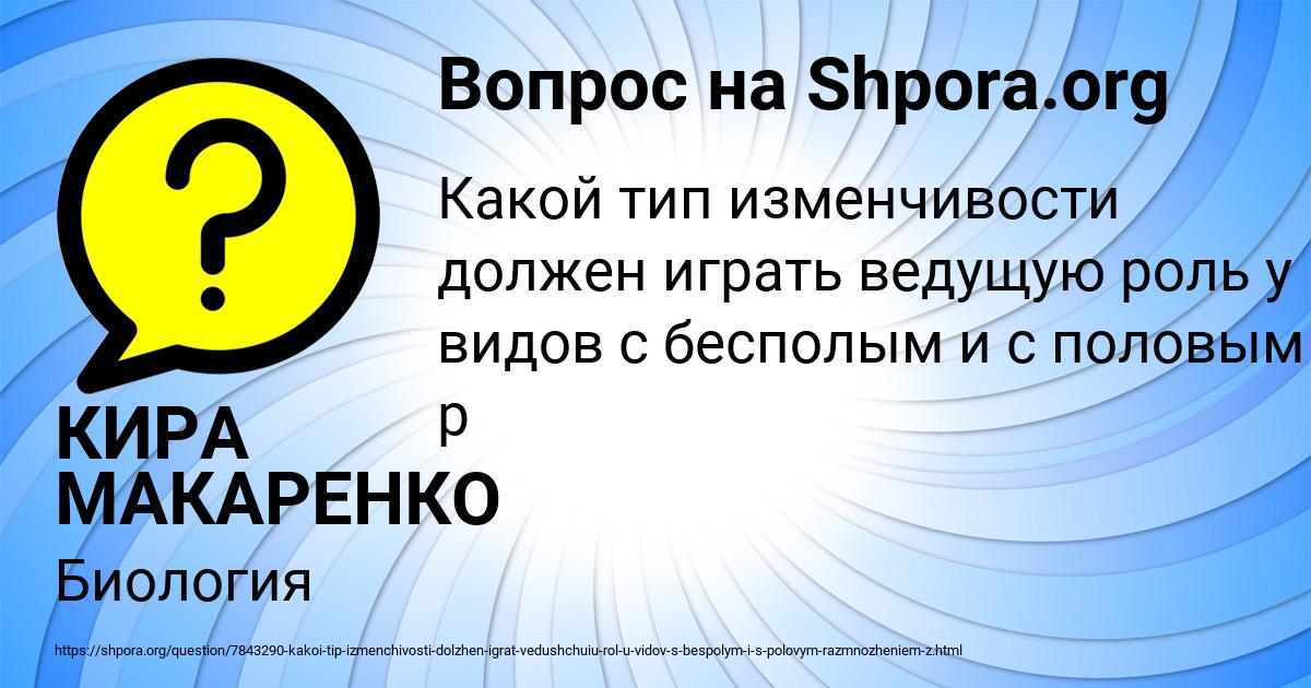 Картинка с текстом вопроса от пользователя КИРА МАКАРЕНКО