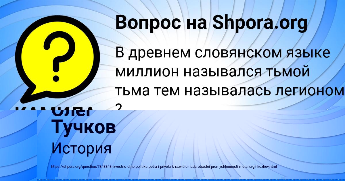 Картинка с текстом вопроса от пользователя Олег Тучков