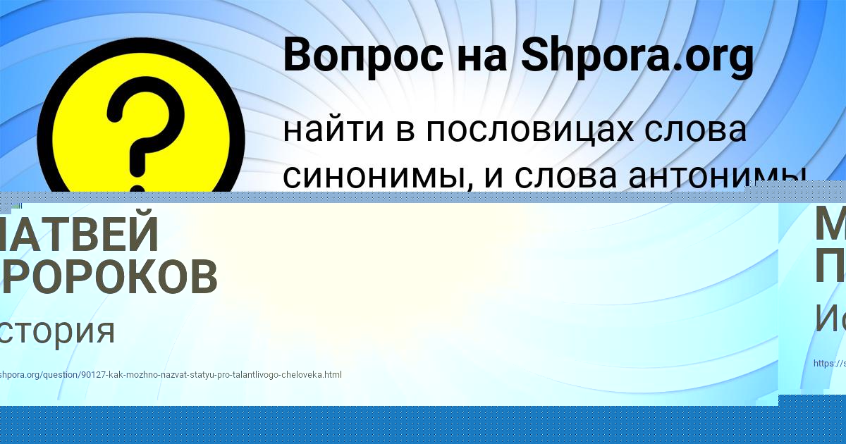 Картинка с текстом вопроса от пользователя Соня Ляшчук
