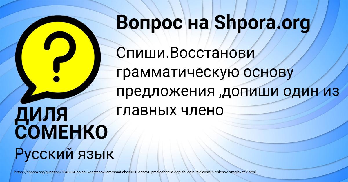 Картинка с текстом вопроса от пользователя ДИЛЯ СОМЕНКО