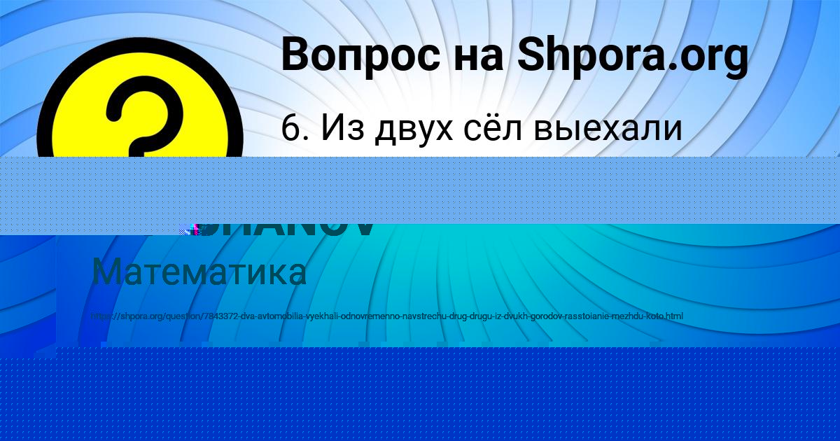 Картинка с текстом вопроса от пользователя EVGENIY MOLCHANOV
