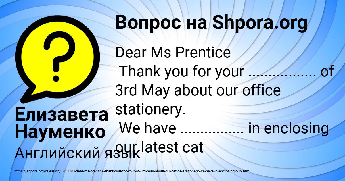 Картинка с текстом вопроса от пользователя Елизавета Науменко