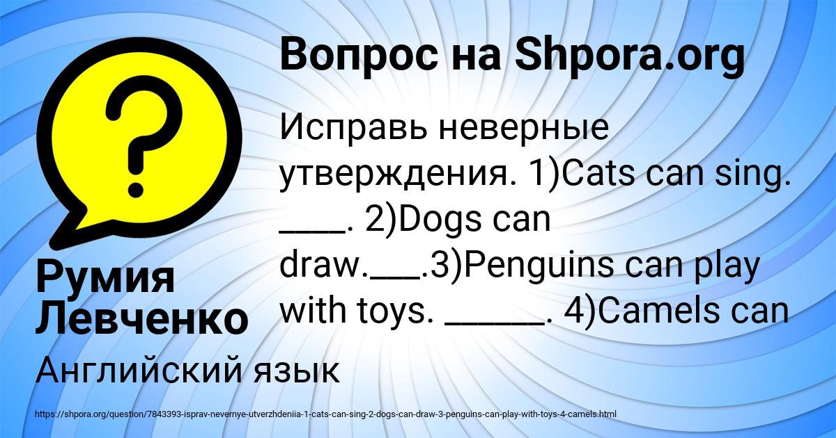 Картинка с текстом вопроса от пользователя Румия Левченко