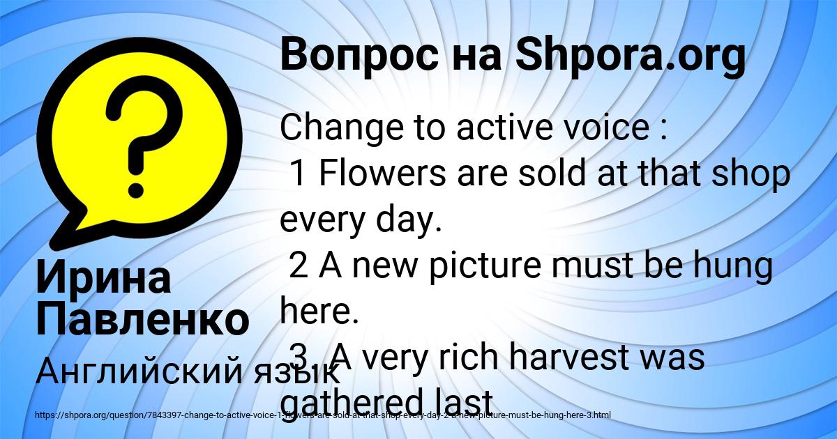 Картинка с текстом вопроса от пользователя Ирина Павленко