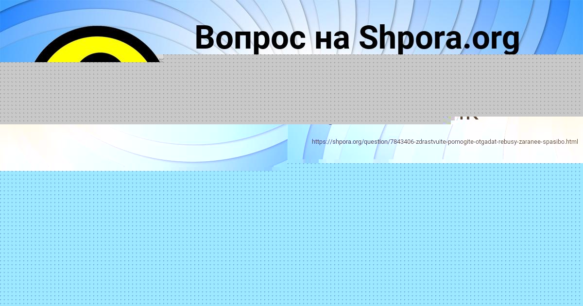 Картинка с текстом вопроса от пользователя Матвей Гущин