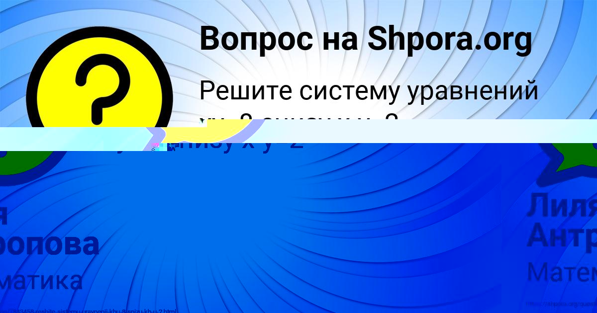 Картинка с текстом вопроса от пользователя Лиля Антропова