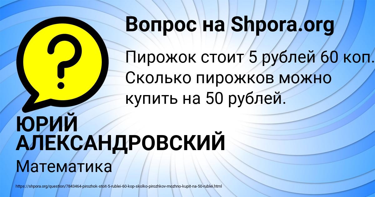 Картинка с текстом вопроса от пользователя ЮРИЙ АЛЕКСАНДРОВСКИЙ