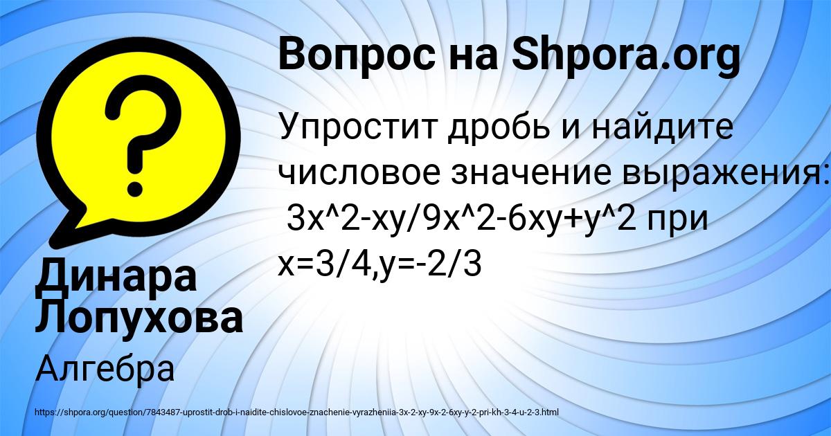 Картинка с текстом вопроса от пользователя Динара Лопухова