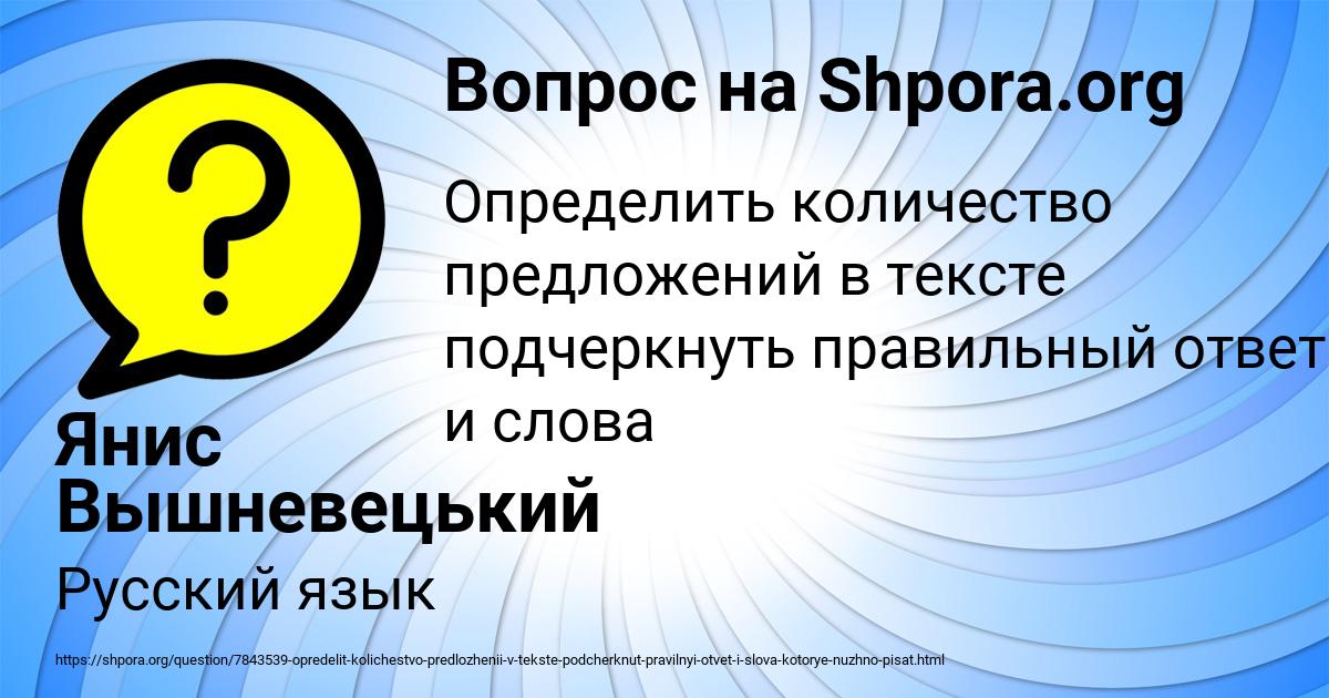 Картинка с текстом вопроса от пользователя Янис Вышневецький