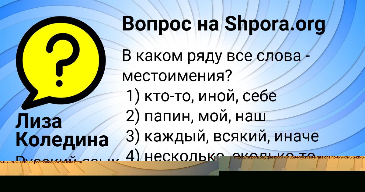 Картинка с текстом вопроса от пользователя Амелия Сомчук