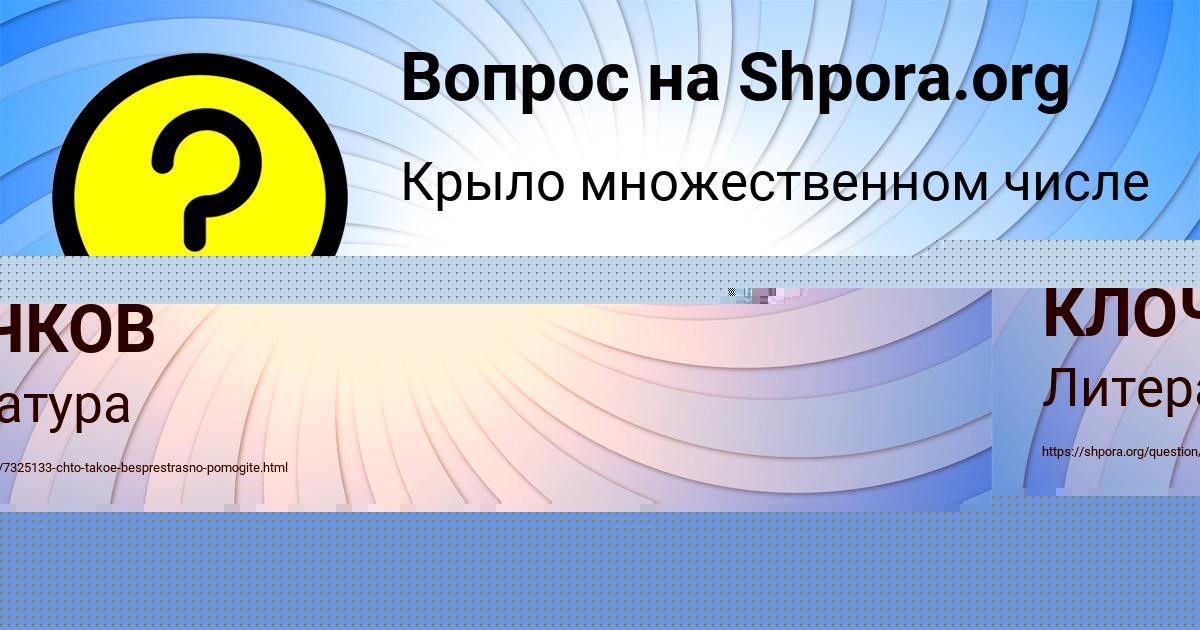 Картинка с текстом вопроса от пользователя МИРОСЛАВ ГОРЕЦЬКЫЙ