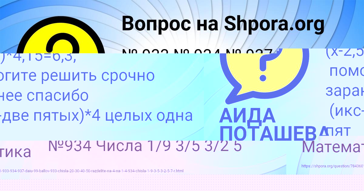 Картинка с текстом вопроса от пользователя Злата Гришина