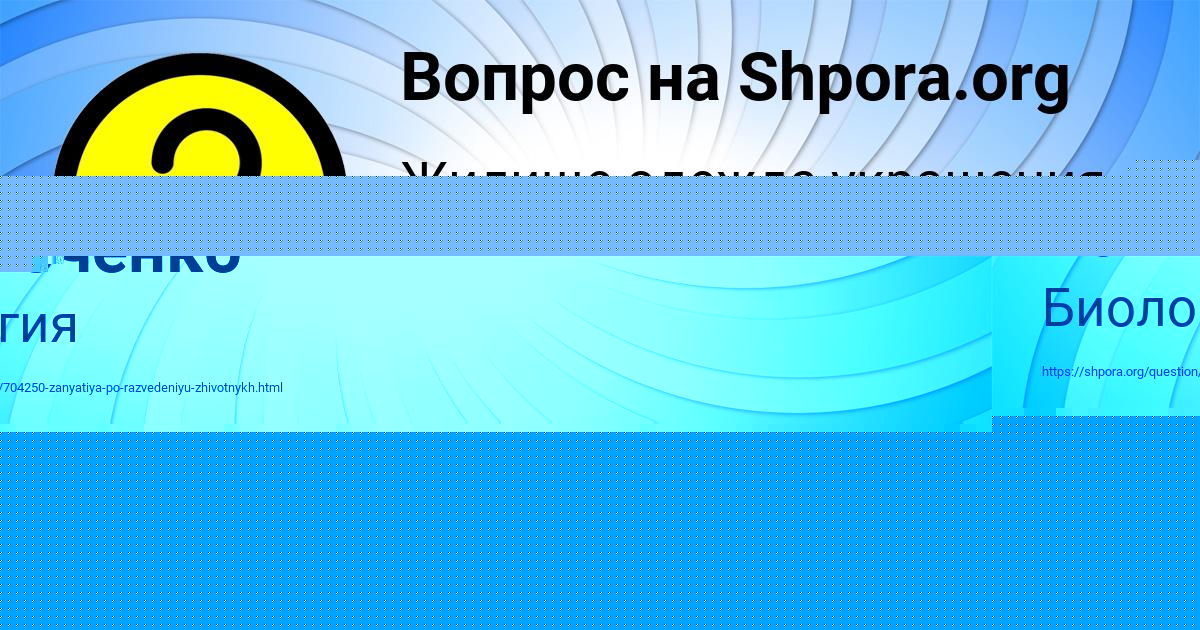 Картинка с текстом вопроса от пользователя Валерий Бык