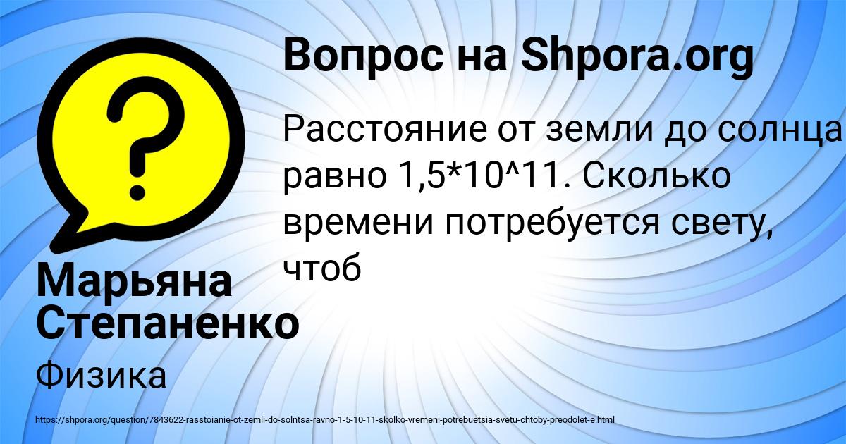 Картинка с текстом вопроса от пользователя Марьяна Степаненко
