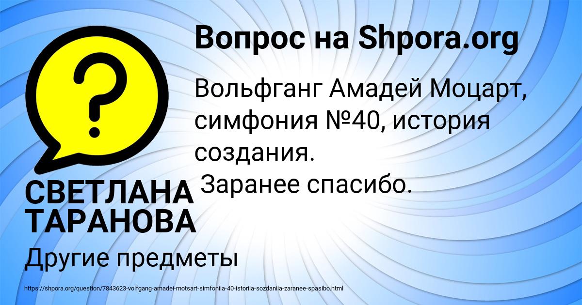 Картинка с текстом вопроса от пользователя СВЕТЛАНА ТАРАНОВА