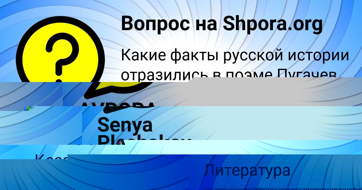 Картинка с текстом вопроса от пользователя Senya Pleshakov