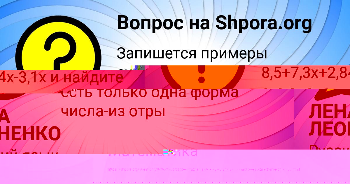 Картинка с текстом вопроса от пользователя СОФИЯ КИРИЛЕНКО