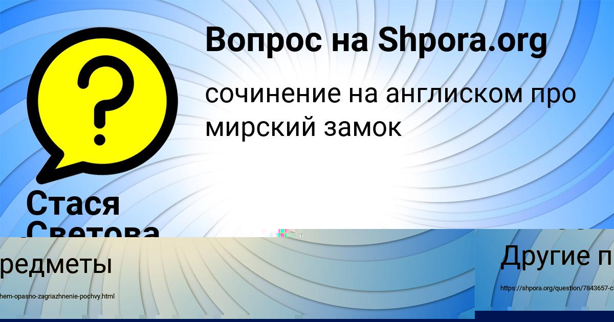 Картинка с текстом вопроса от пользователя Евгения Лысенко