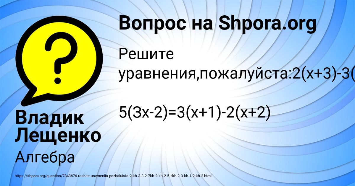 Картинка с текстом вопроса от пользователя Владик Лещенко