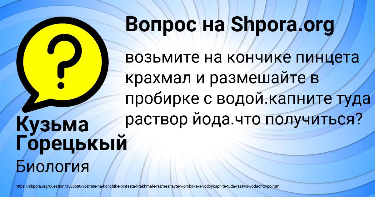 Картинка с текстом вопроса от пользователя Ульнара Сковорода