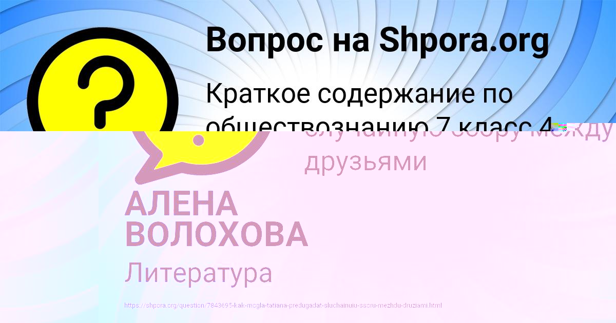 Картинка с текстом вопроса от пользователя АЛЕНА ВОЛОХОВА