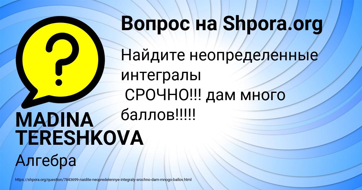 Картинка с текстом вопроса от пользователя MADINA TERESHKOVA