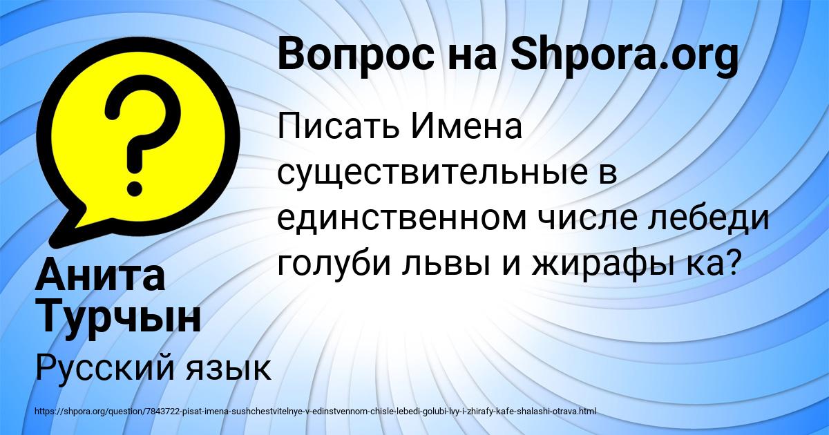Картинка с текстом вопроса от пользователя Анита Турчын