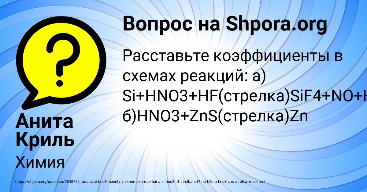 Картинка с текстом вопроса от пользователя Анита Криль
