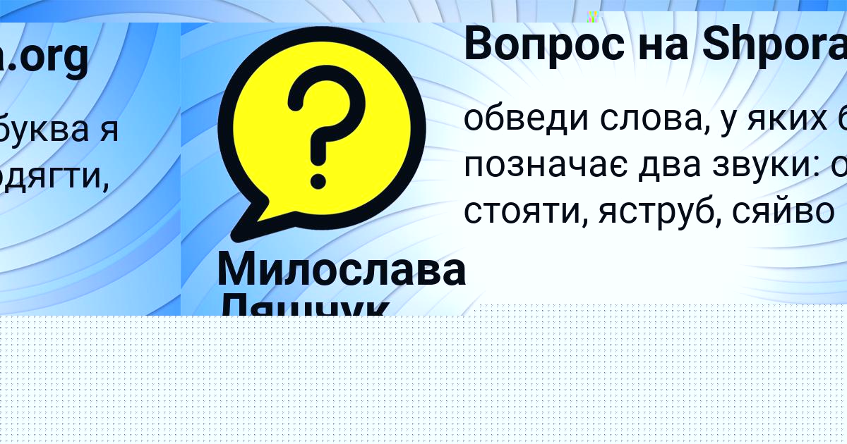 Картинка с текстом вопроса от пользователя Бодя Забаев