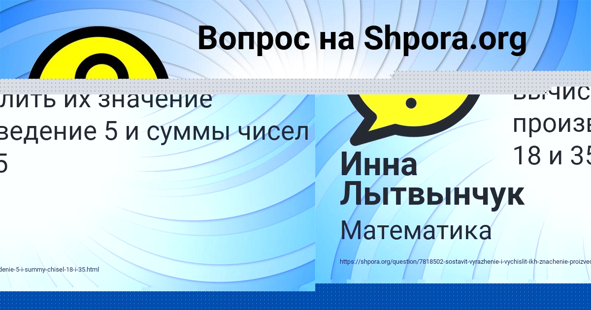 Картинка с текстом вопроса от пользователя Рузана Никитенко