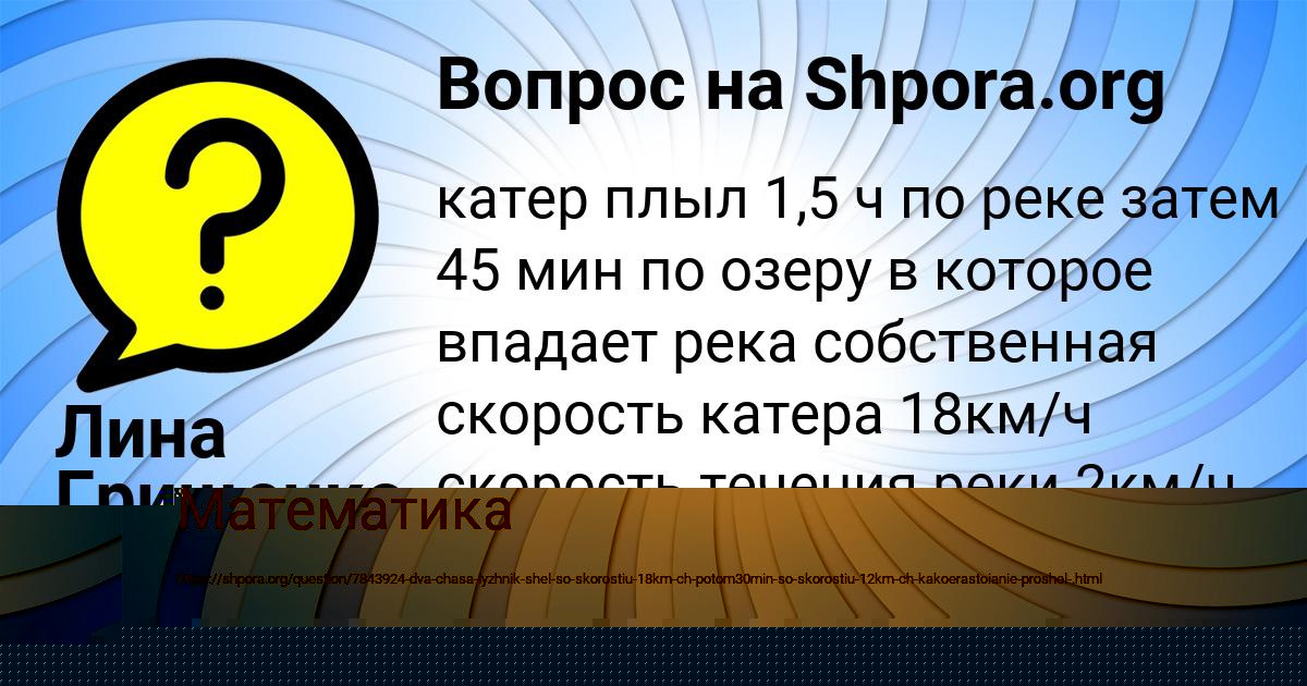 Картинка с текстом вопроса от пользователя НАСТЯ ВОВЧУК