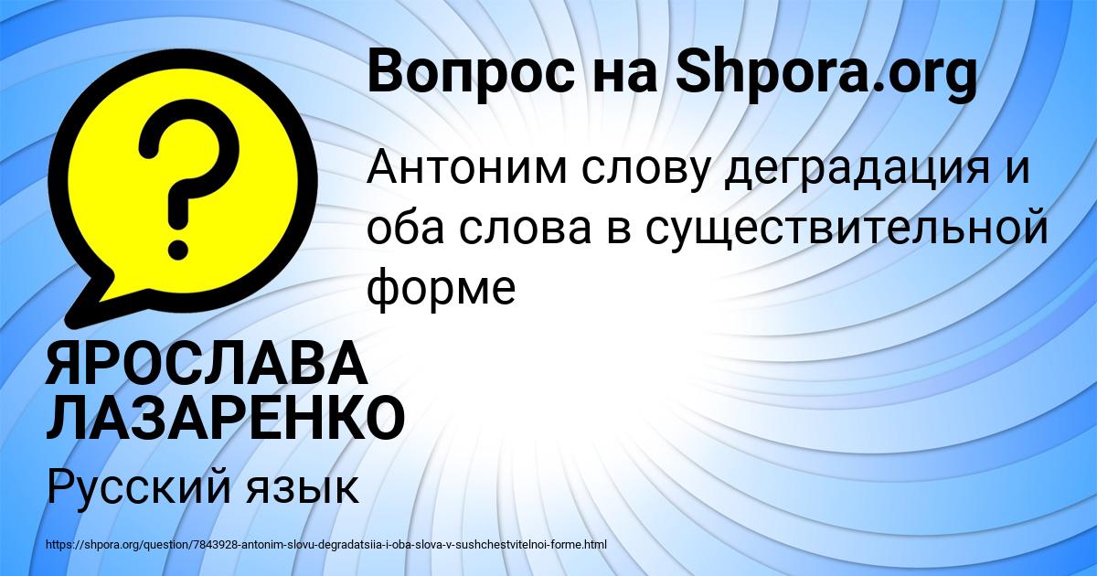 Картинка с текстом вопроса от пользователя ЯРОСЛАВА ЛАЗАРЕНКО