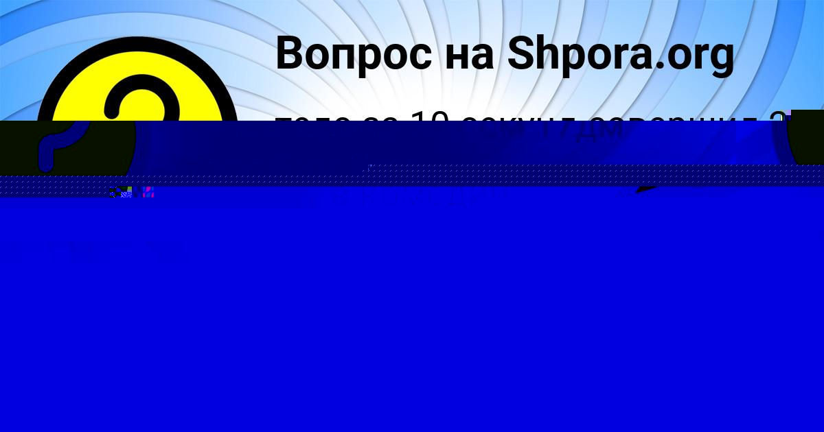 Картинка с текстом вопроса от пользователя Гуля Савенко