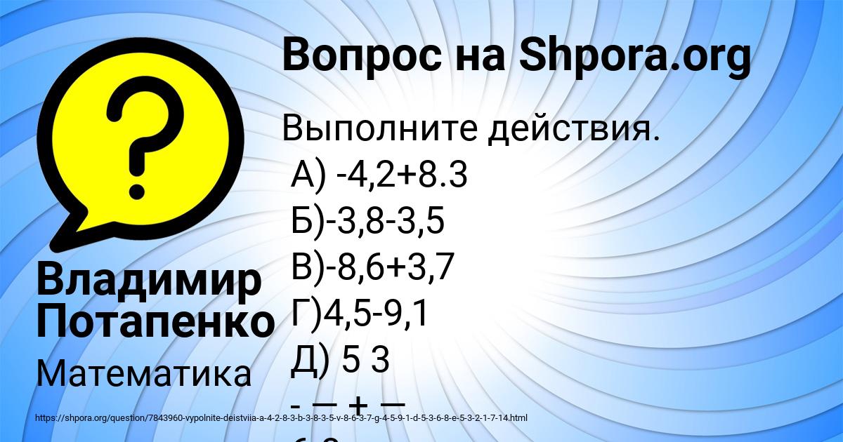 Картинка с текстом вопроса от пользователя Владимир Потапенко