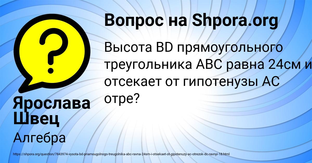 Картинка с текстом вопроса от пользователя Ярослава Швец