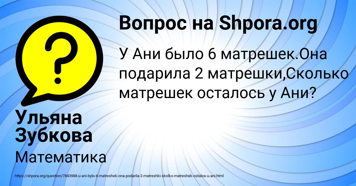 Картинка с текстом вопроса от пользователя Ульяна Зубкова