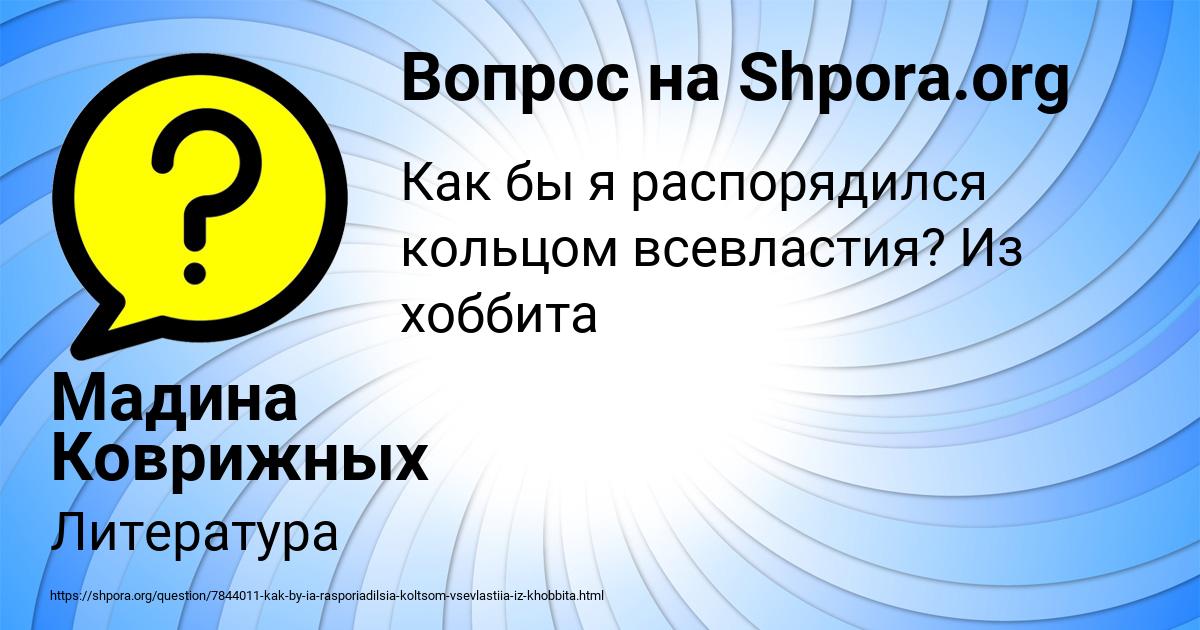 Картинка с текстом вопроса от пользователя Мадина Коврижных