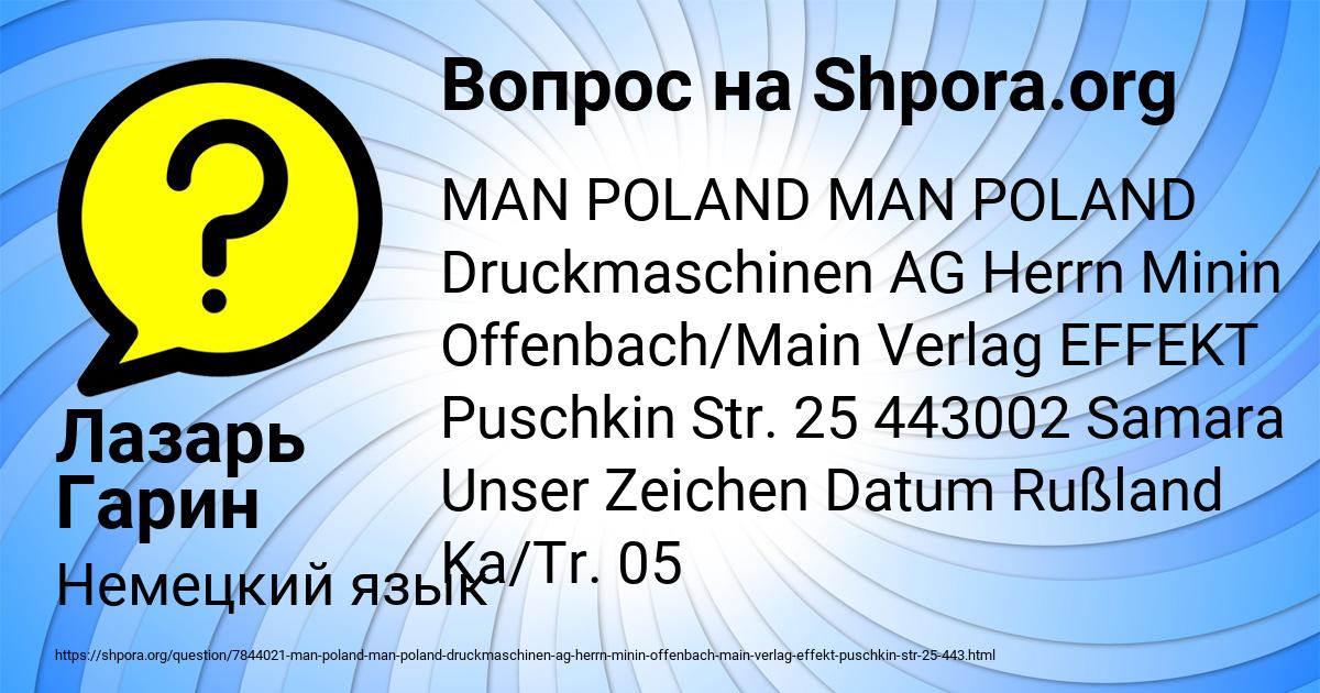 Картинка с текстом вопроса от пользователя Лазарь Гарин