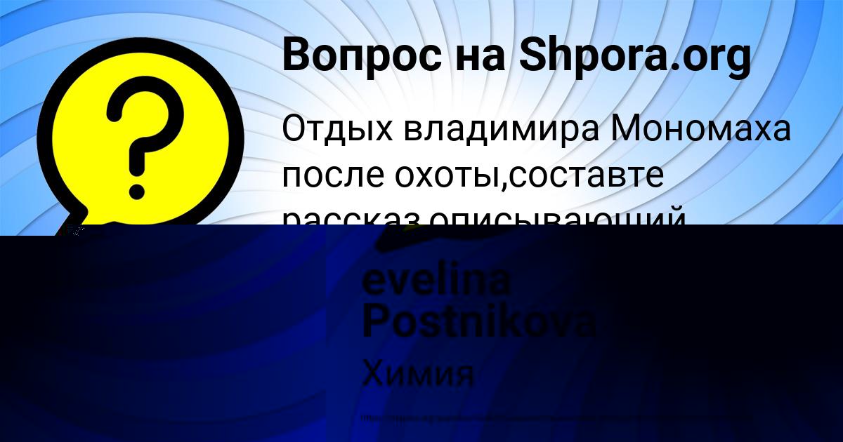 Картинка с текстом вопроса от пользователя ЕВГЕНИЯ МАКАРЕНКО