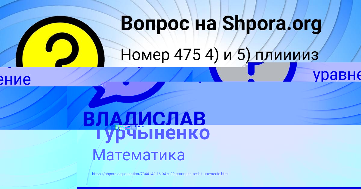 Картинка с текстом вопроса от пользователя Татьяна Турчыненко