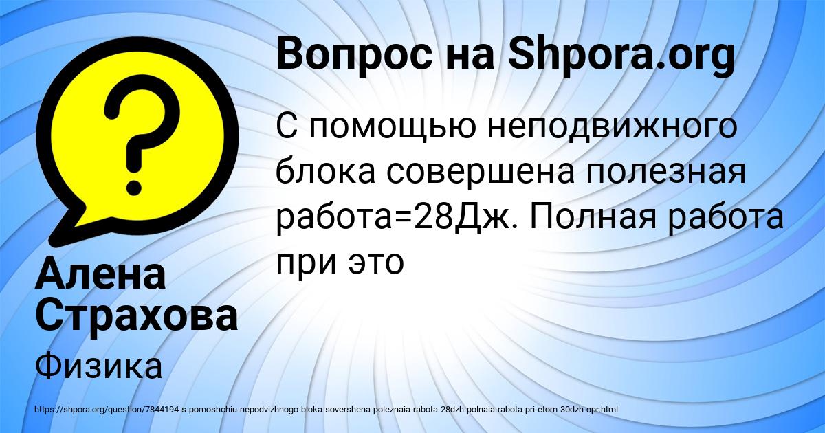 Картинка с текстом вопроса от пользователя Алена Страхова
