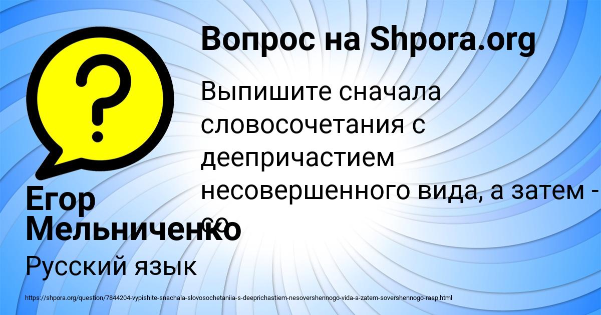 Картинка с текстом вопроса от пользователя Егор Мельниченко