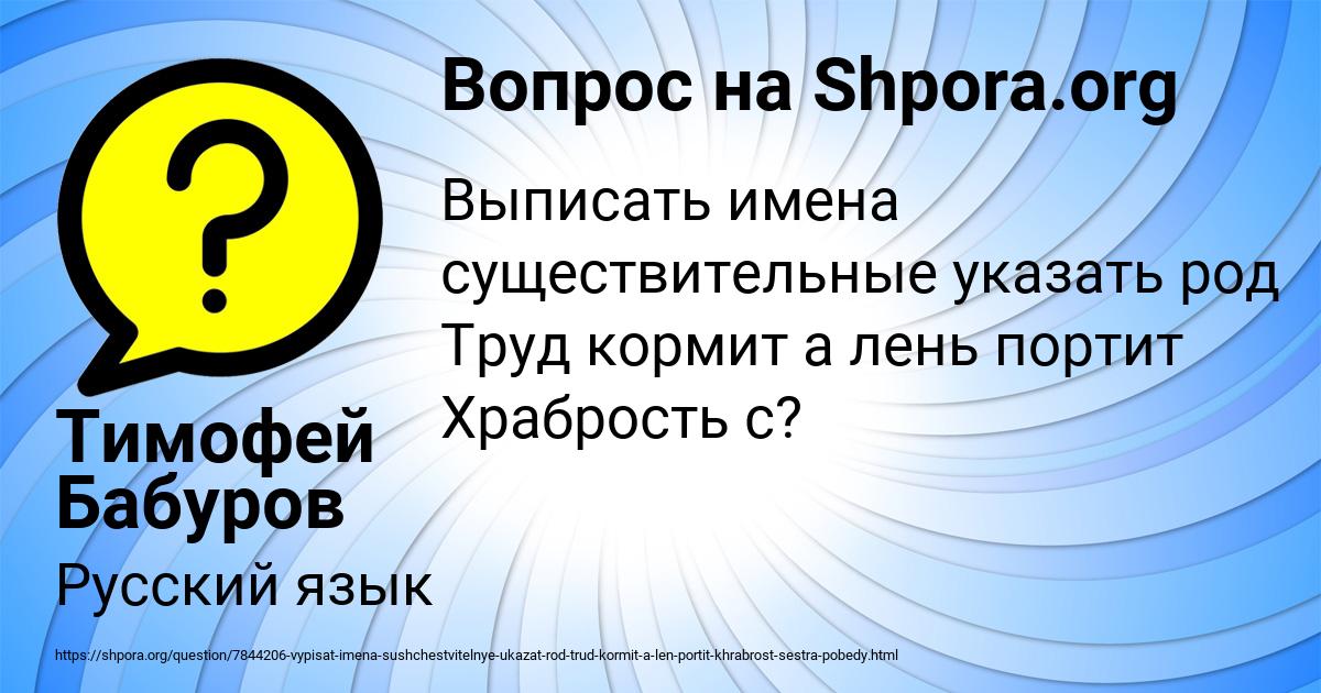 Картинка с текстом вопроса от пользователя Тимофей Бабуров